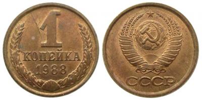 1 копейка 1988 (полный раскол реверса).jpg