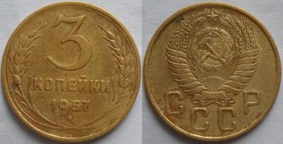 3 коп 1957 16 лент -50- 02.07.17.jpg