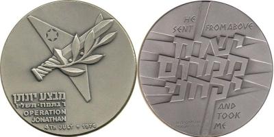 4 июля 1976 года была проведена операция «Энтеббе».jpg