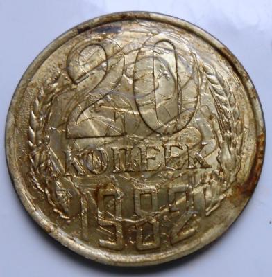 20_kopeek_1986_1941_gg_unikalnyj_brak (3).jpg