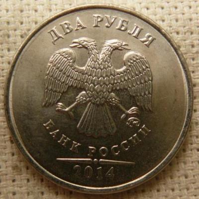 2_rublja_2014_god.jpg