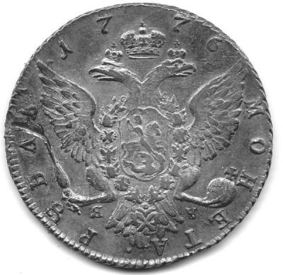 рубль1776СПБ ЯЧ.1.jpg
