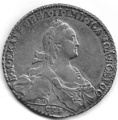 рубль 1776СПБ ЯЧ.2.jpg