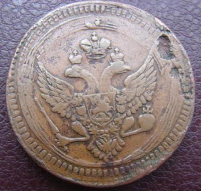 5 коп.1802 Брак 2.JPG