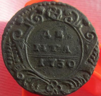 Деньга 1730 РЦНФ№5 РозЧетЛеп+Хв4-4 СкипТриНав_1Б.JPG