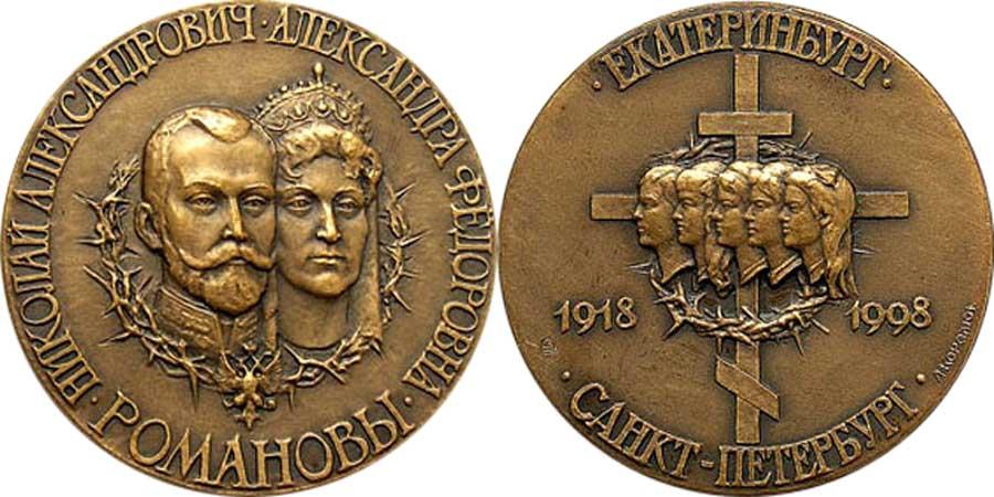 Где похоронен романовы. 1998 Захоронение останков царской семьи. Похороны царской семьи 1918. Находка семья Романовых. Похороненная Николая 2 1918 года.