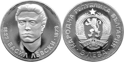 18 июля 18237 года родился Васил Левский.jpg