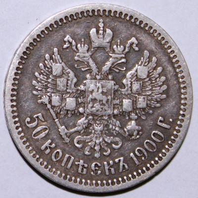 50коп1900_2.jpg