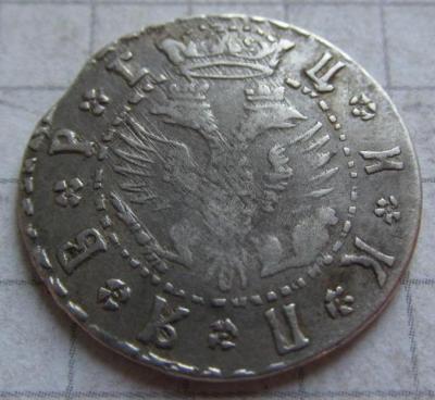 гривна 1709 (3).JPG