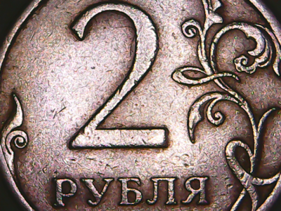 2 руб 2007 аверс.png