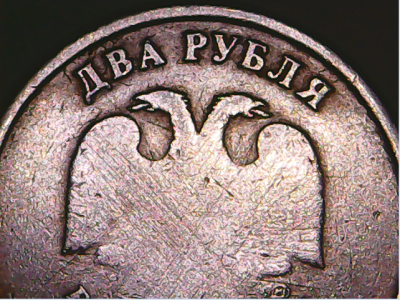 2 руб 2007 брак 01.png