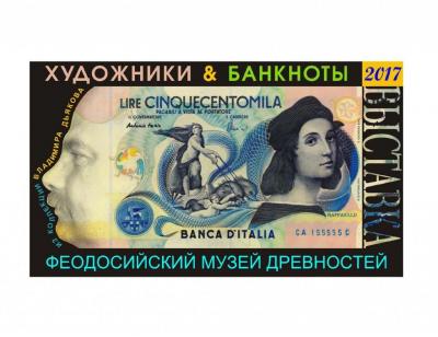 novaya-vystavka-v-feodosiyskom-muzee-drevnostey-khudoshniki--banknoty__1_2017-07-18-13-50-14.jpeg