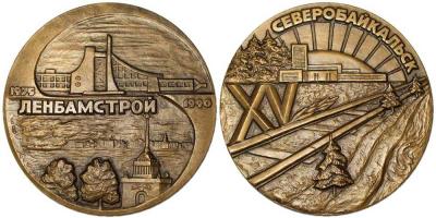 23 июля 1974 года — Первые поселенцы-комсомольцы прибыли и основали трудовой лагерь, который позже стал городом Северобайкальск.jpg