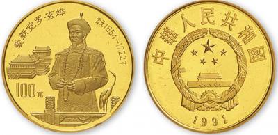 4 мая 1654 года родился Айсиньгёро Сюанье.jpg
