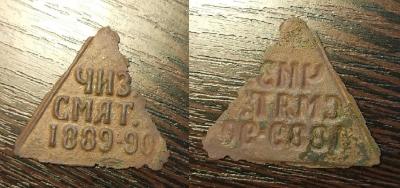 ЧИЗ 1889-90.jpg