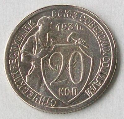 20_kopeek_1931_god.jpg