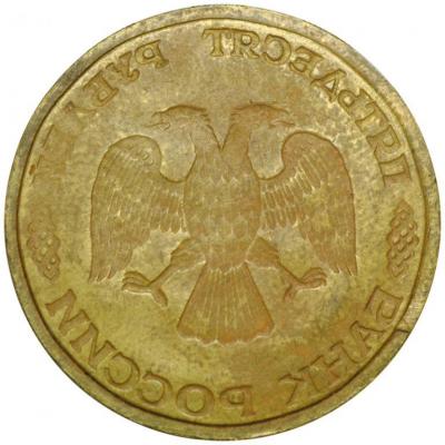 50_rublej_1993_nemagnitnye_inkuznyj_brak.jpg