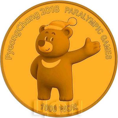 Республика Корея 1000 вон 2017 год Олимпиада  2018 «Талисман паралимпийских игр» (реверс).jpg