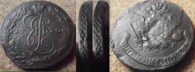 5 копеек 1770 ем литье.jpg