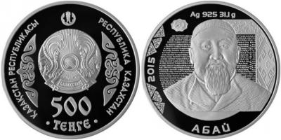 29 июля 1845 года - родился Абай Кунанбаев.jpg