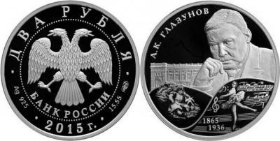 29 июля 1865 родился - Александр Константинович Глазунов.jpg