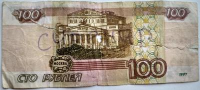 100р сувенир-2.jpg