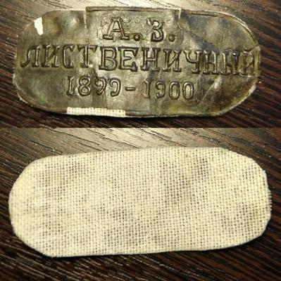 Антоновский завод 1899-1900 2.jpg
