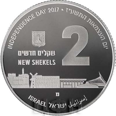 Израиль 2 новых шекеля «50-летие Иерусалима» (аверс).jpg