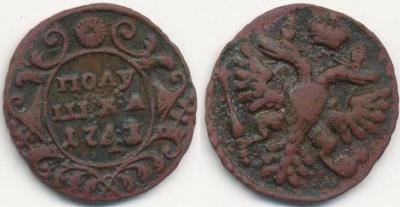 Полушка1741 с большими 41.jpg
