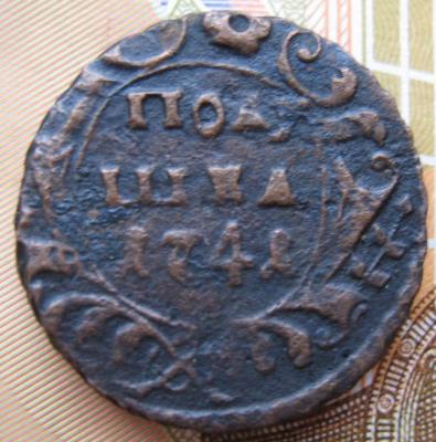 polushka_1741_goda_r1.jpg