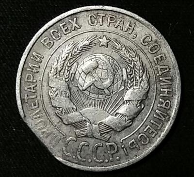 20 коп 1925 А.jpg
