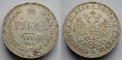 1руб1875_1_1.jpg