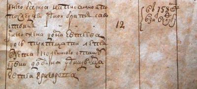 РК 1762 гСавостьян Иванович.jpg