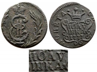 Полушка 1777 Сибирская ПоАушка.jpg