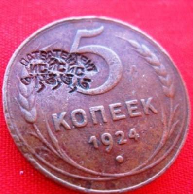 5_kop.1924_nadch_11.thumb.jpg.54c9c8714eb87a83dbdce63d4f2ab1bd.jpg