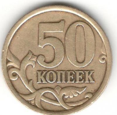 50 к 2005 СП А.jpg
