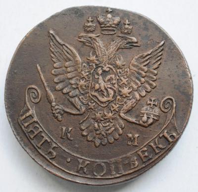 5коп1783_1_1.jpg
