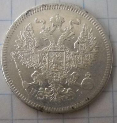 20коп1871.1.JPG
