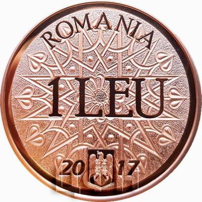 Румыния 1 лей 2017 год «Куртя-де-Арджеш» (аверс).jpg