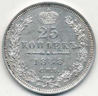 25 коп..jpg