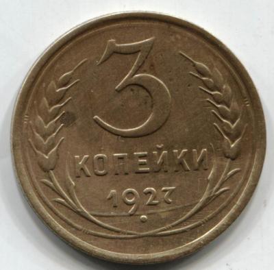 3-1927 001.jpg