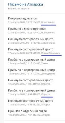 Почта.jpg