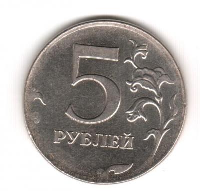 5 руб.2012 года.Реверс.jpg