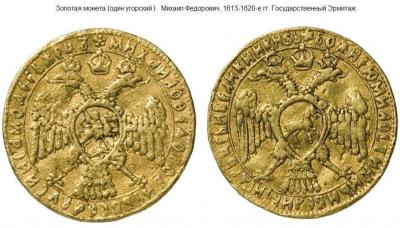 1613-1620._mihail_fedorovich._ugorskii.thumb.jpg.708c6acaa886d2dcce5bfed9f52dadb6.jpg
