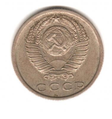 15 коп.1972 г.Аверс..jpg