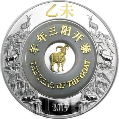 Лаос 2000 кип 2015 «Год козы» (реверс).jpg