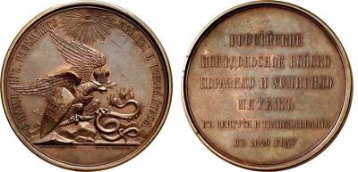 5 сентября 1849 подавлен мятеж в Венгрии.jpg