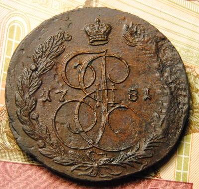 5 копеек 1781 большой бант.JPG