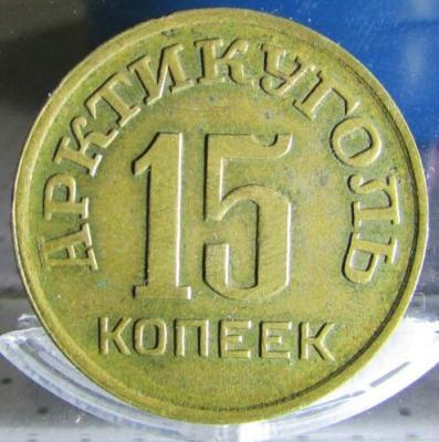 15_коп-реверс.jpg