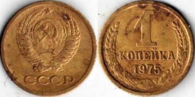 1kop-1975-set3.2.jpg